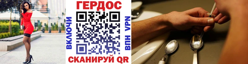 Купить где  Балтийск  ГЕРОИН герыч 