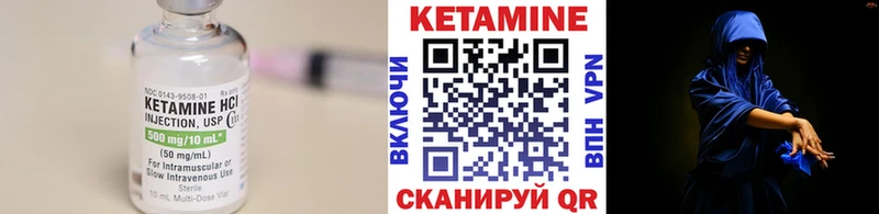 Купить закладки Балтийск Кетамин ketamine