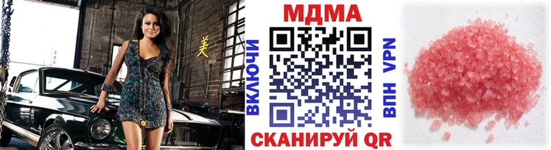 MDMA VHQ  Купить  Балтийск 