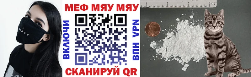 Мефедрон 4 MMC  Балтийск 